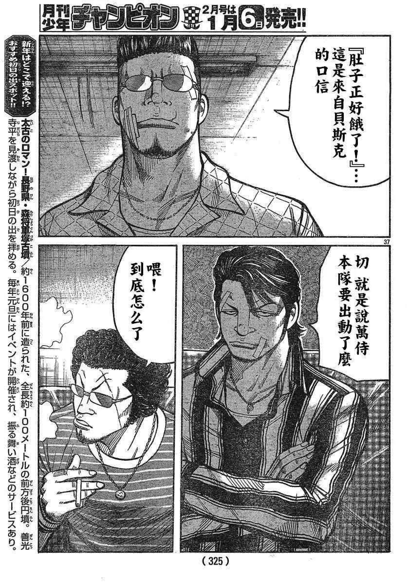 第25话 第35页