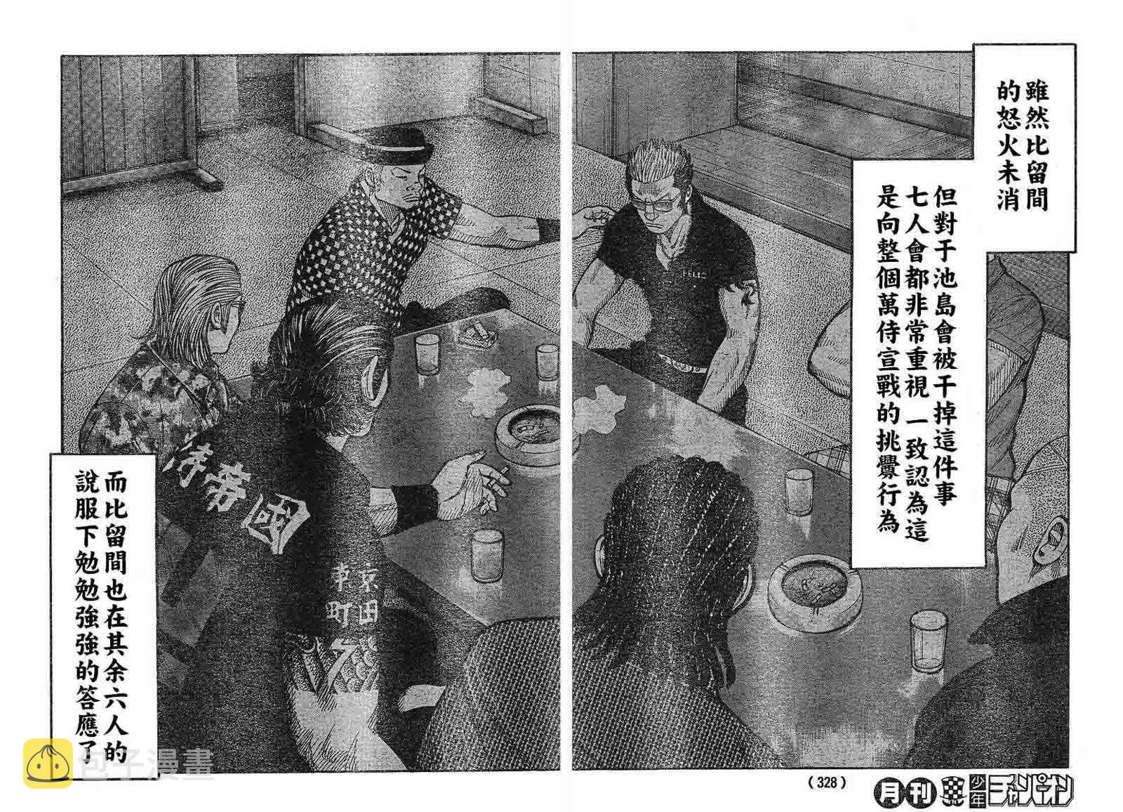 第25话 第38页