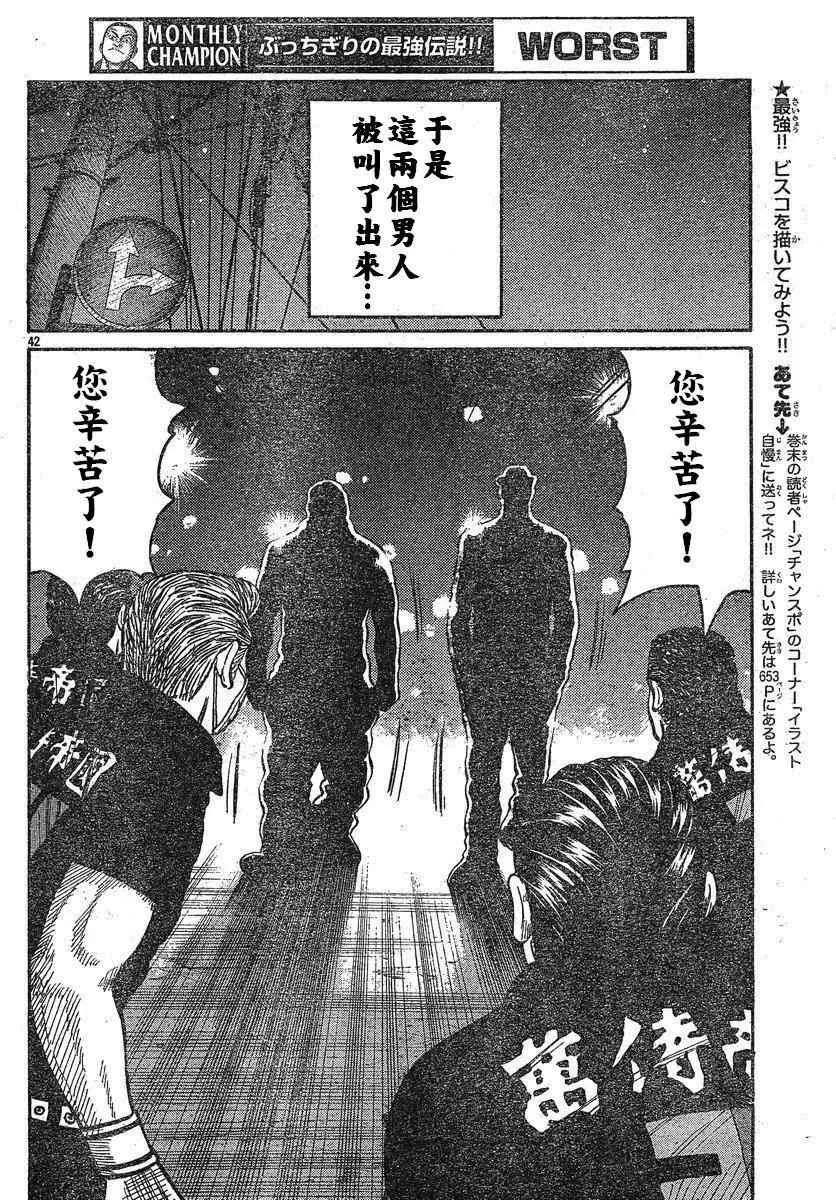 第25话 第39页