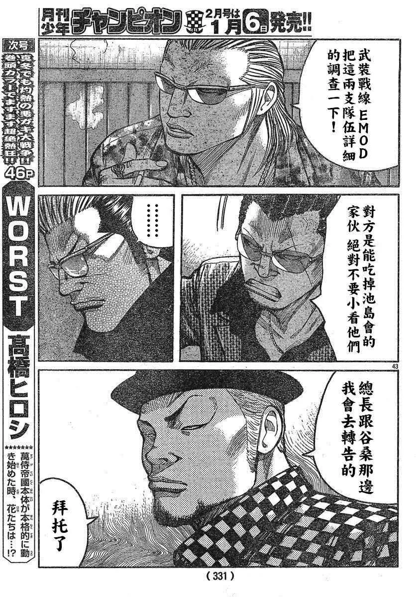 第25话 第40页