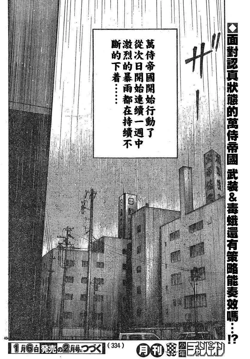 第25话 第42页