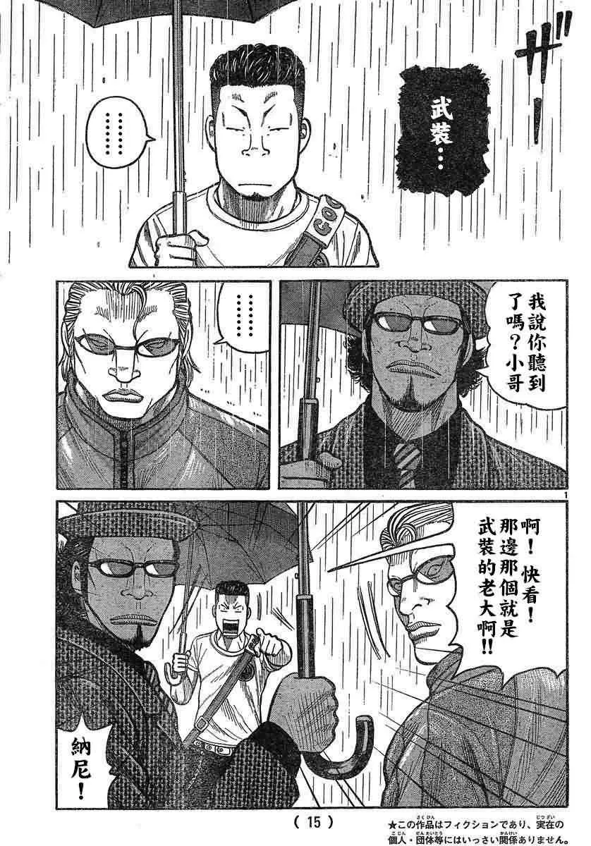 第26话 第5页