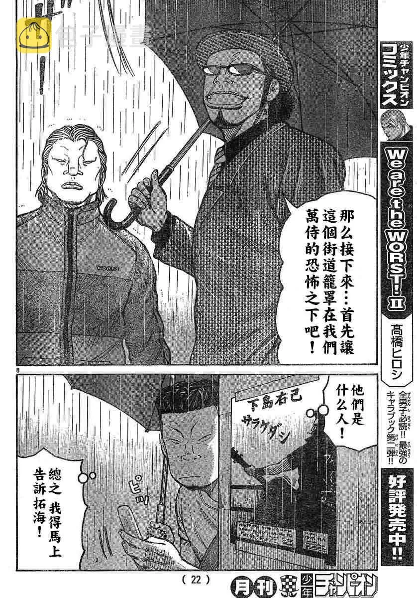 第26话 第12页