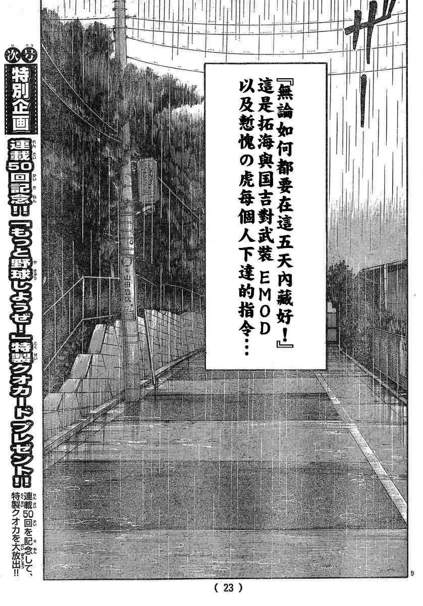 第26话 第13页
