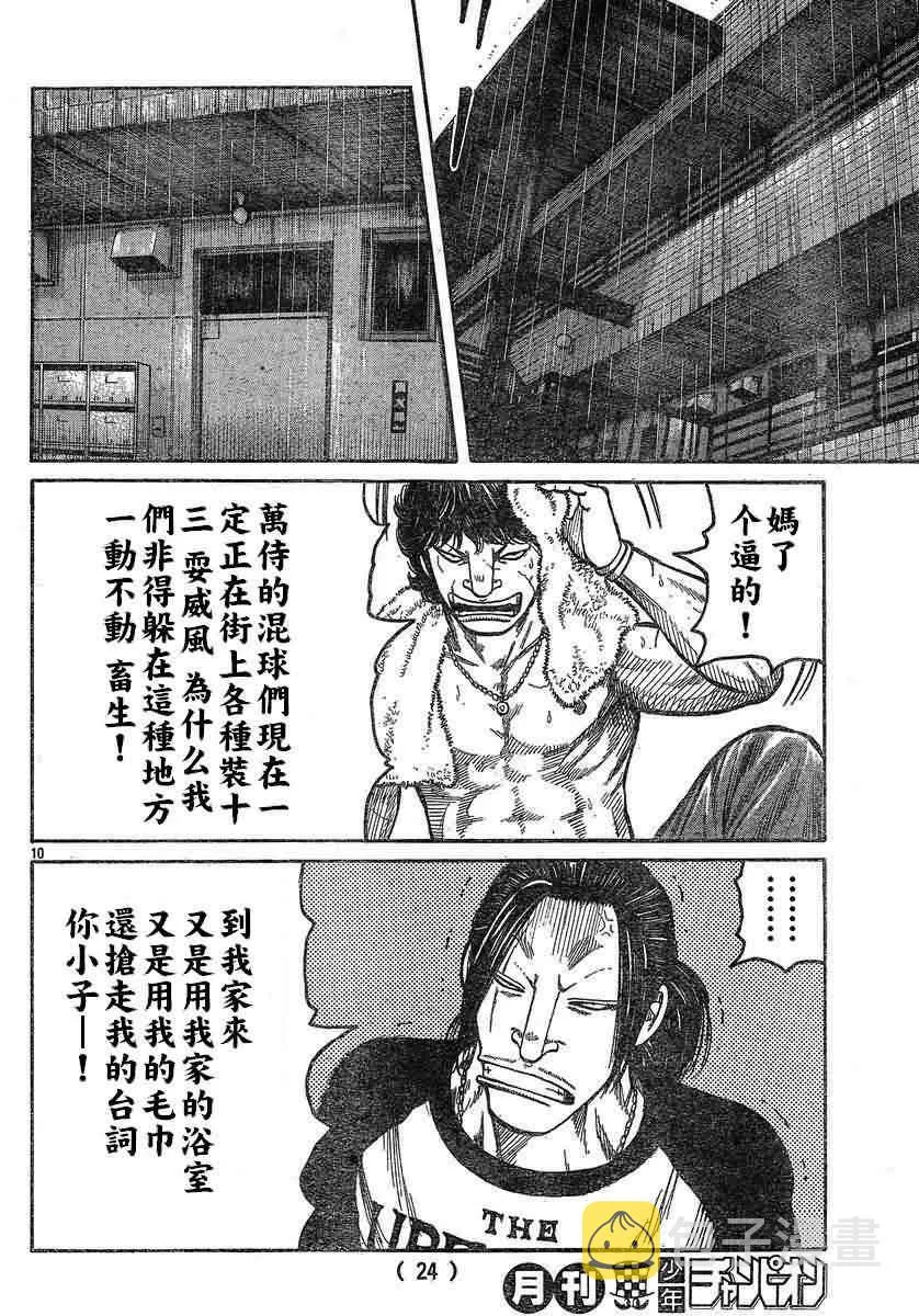 第26话 第14页