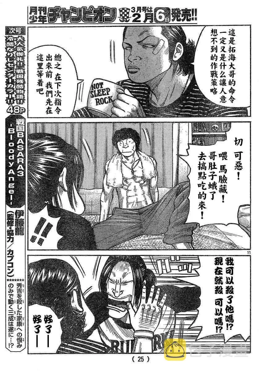 第26话 第15页