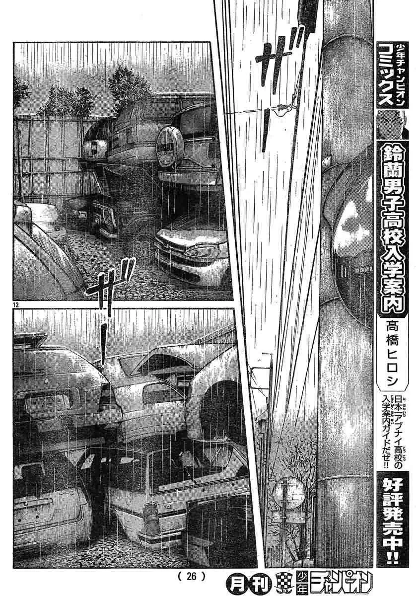 第26话 第16页