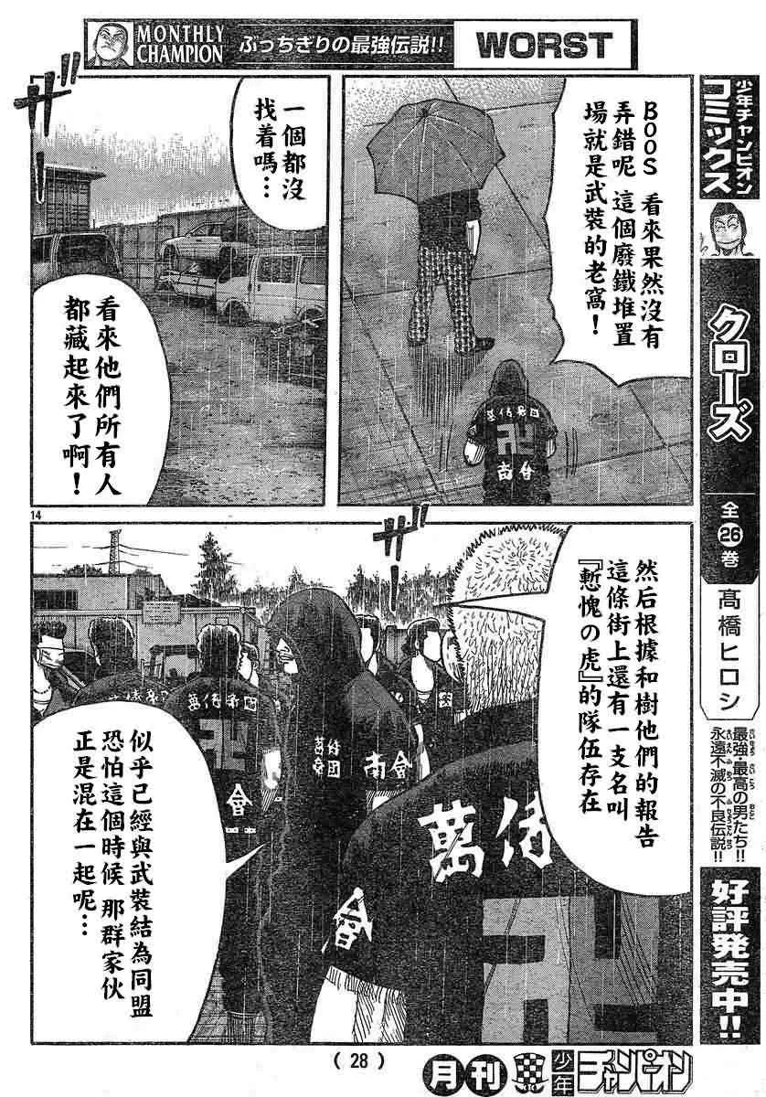 第26话 第18页