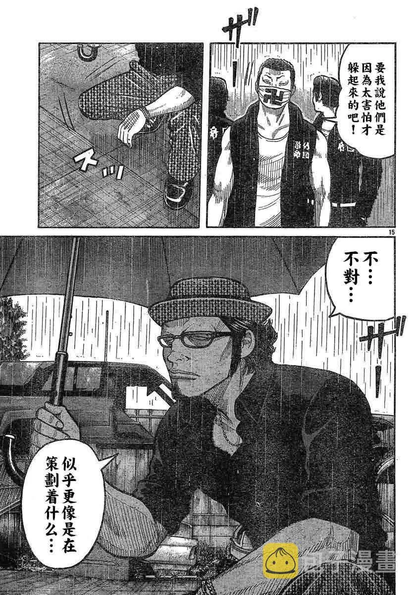 第26话 第19页