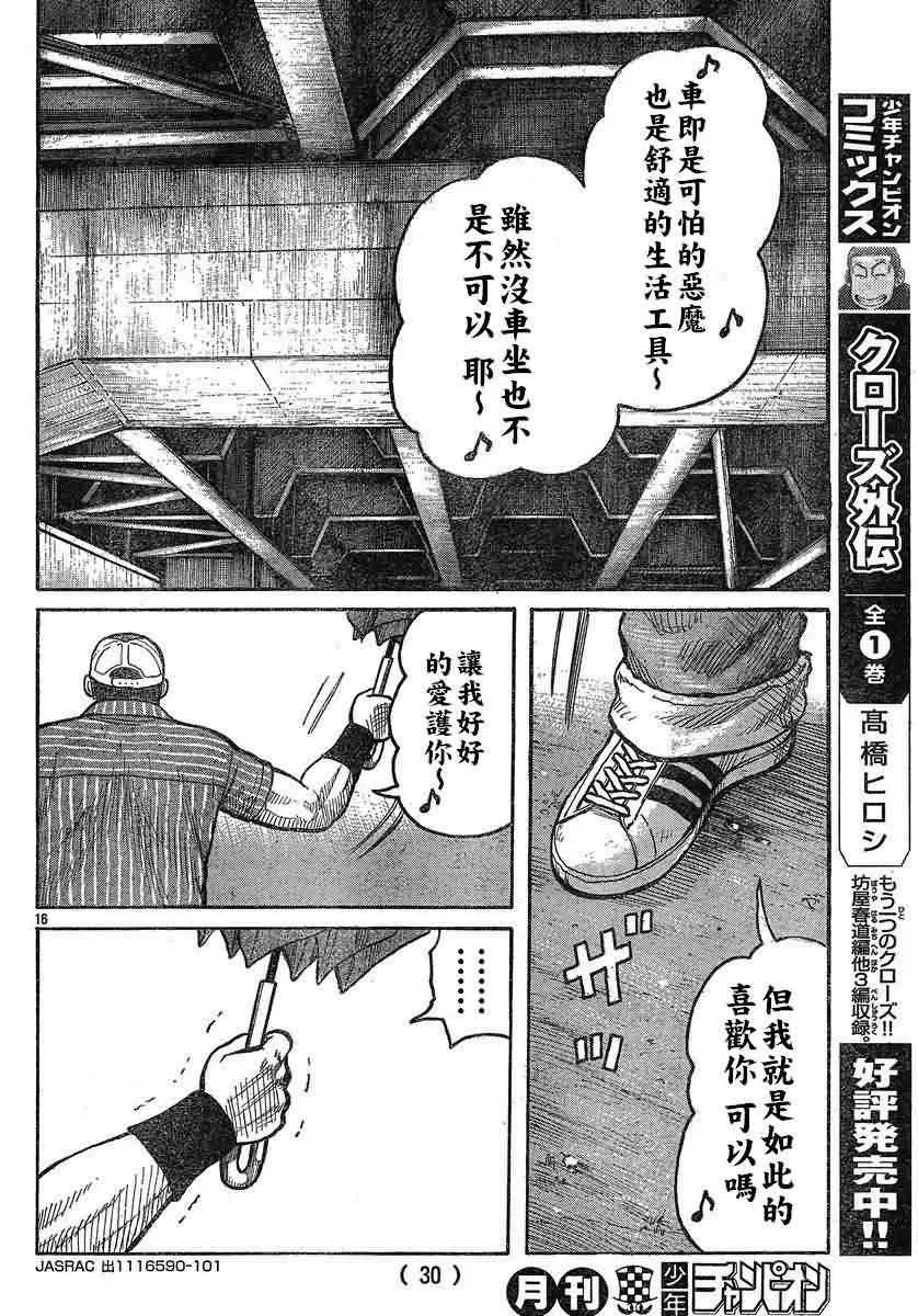 第26话 第20页