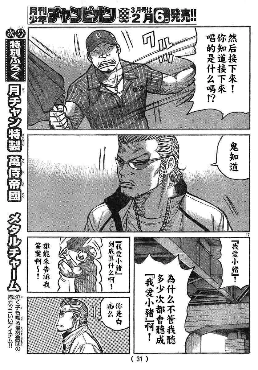 第26话 第21页