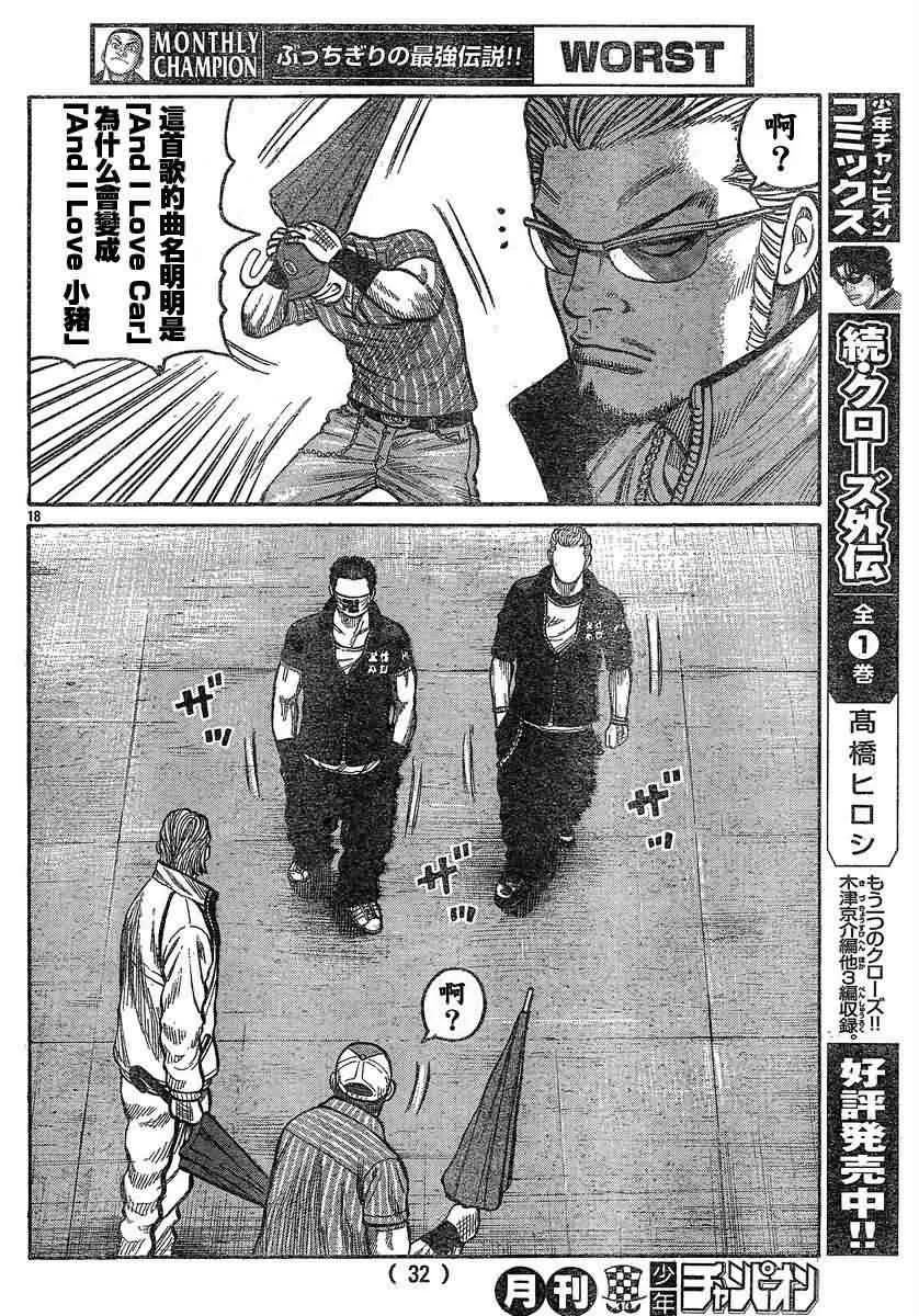 第26话 第22页