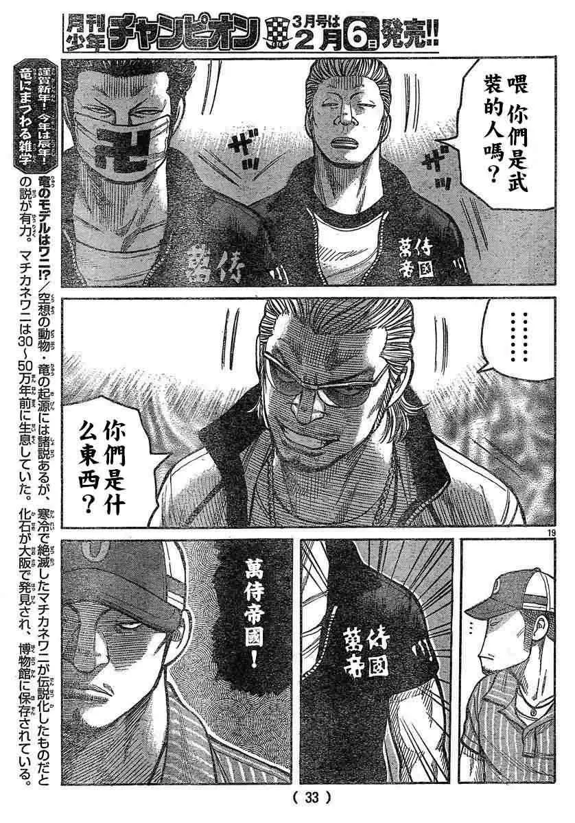 第26话 第23页
