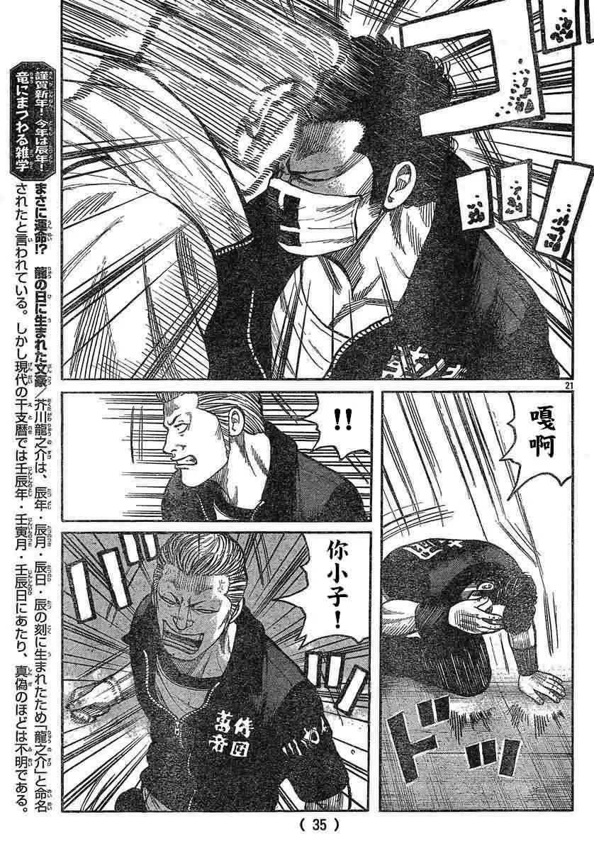 第26话 第25页