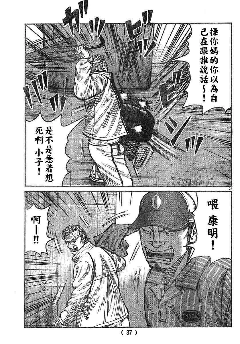 第26话 第27页