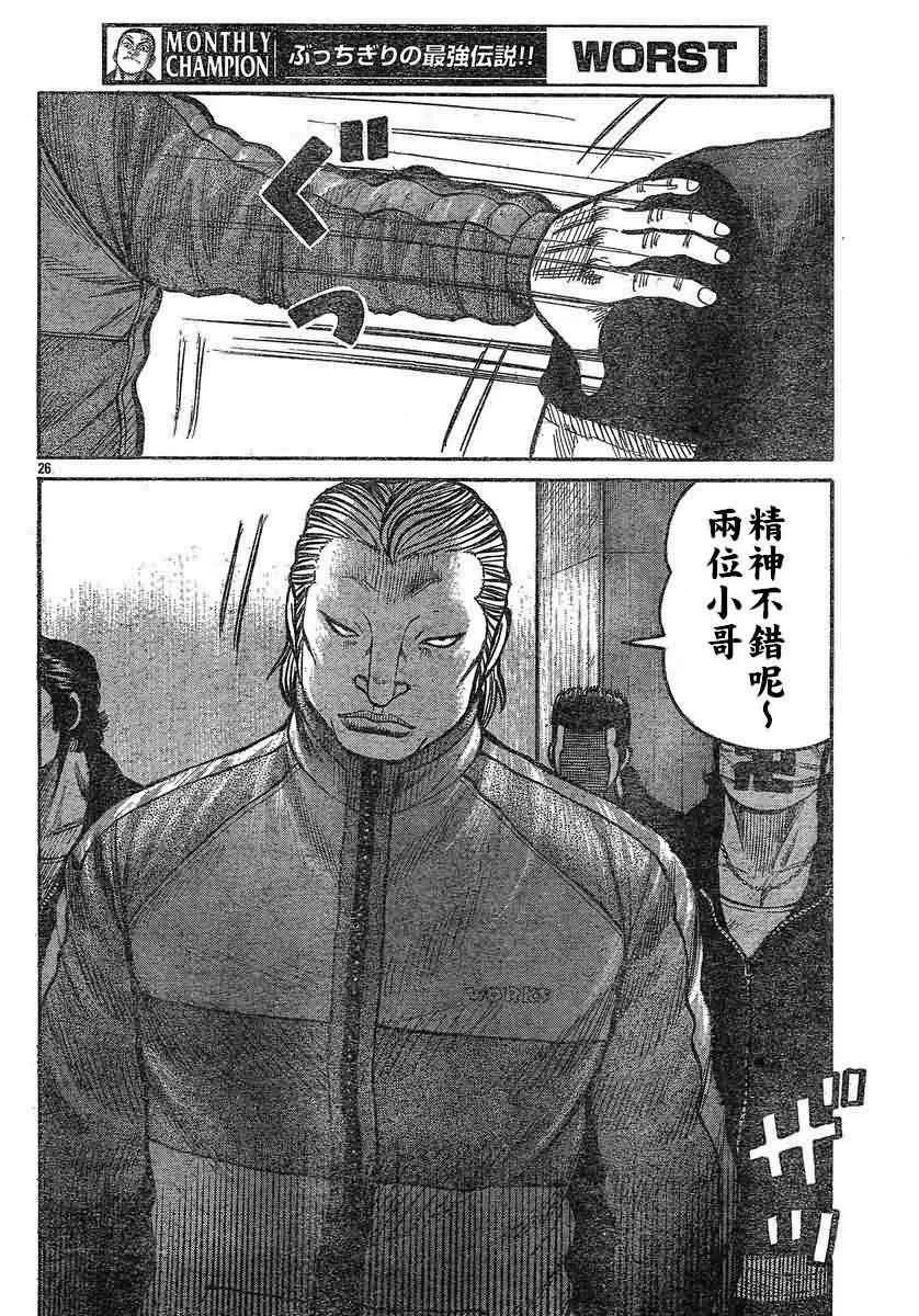 第26话 第29页