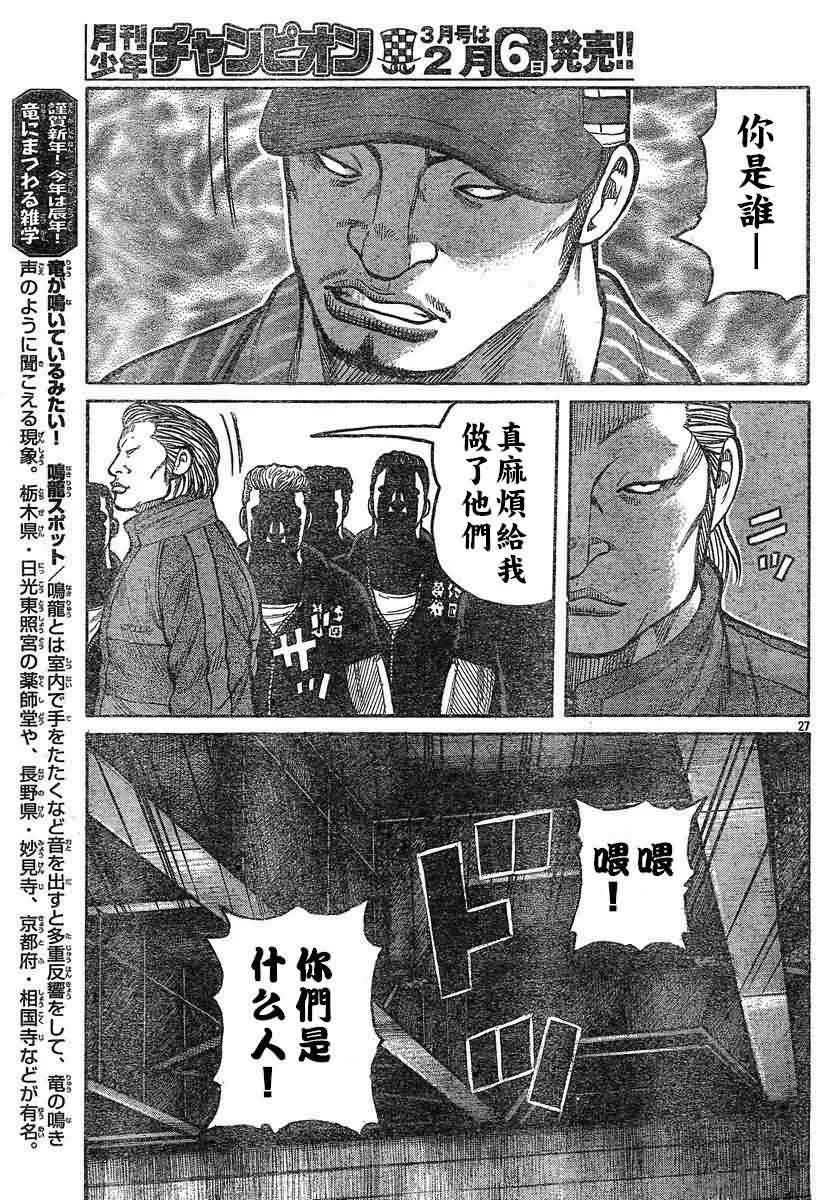 第26话 第30页