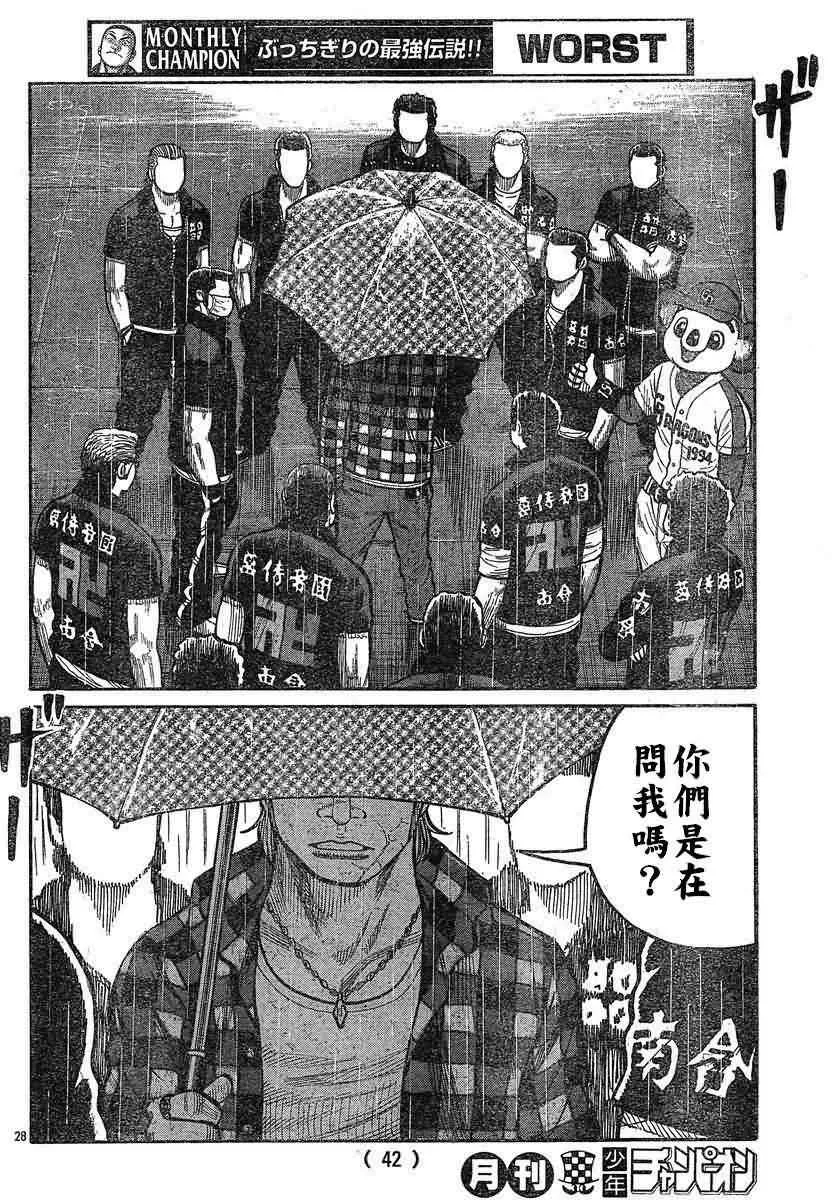 第26话 第31页