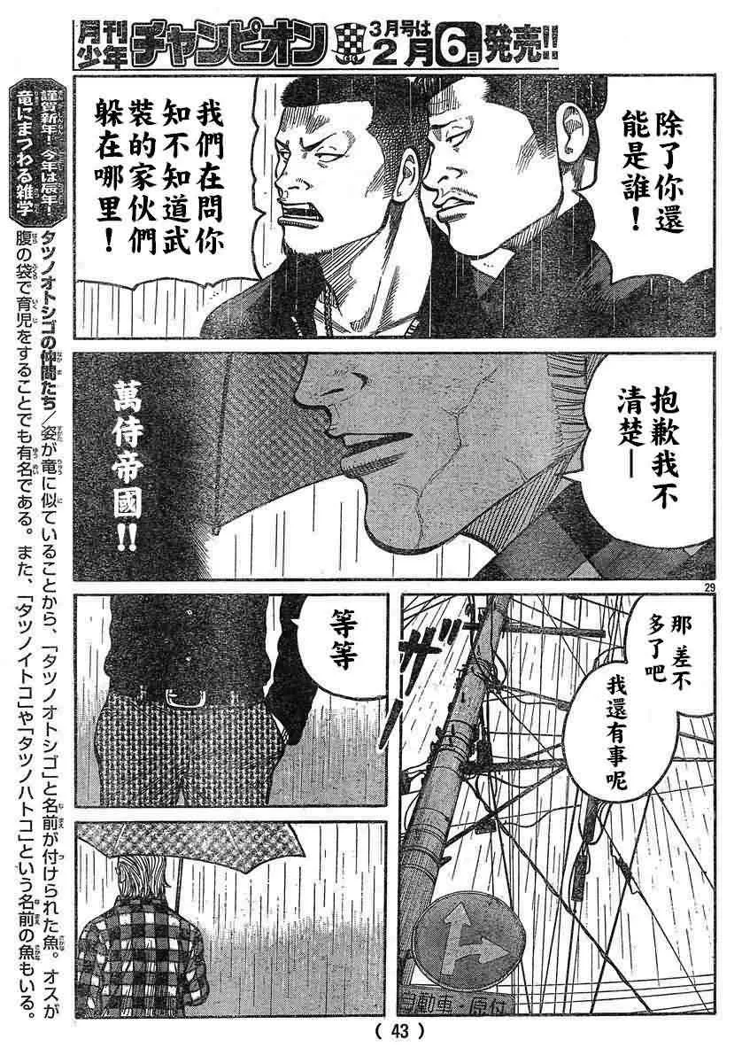 第26话 第32页