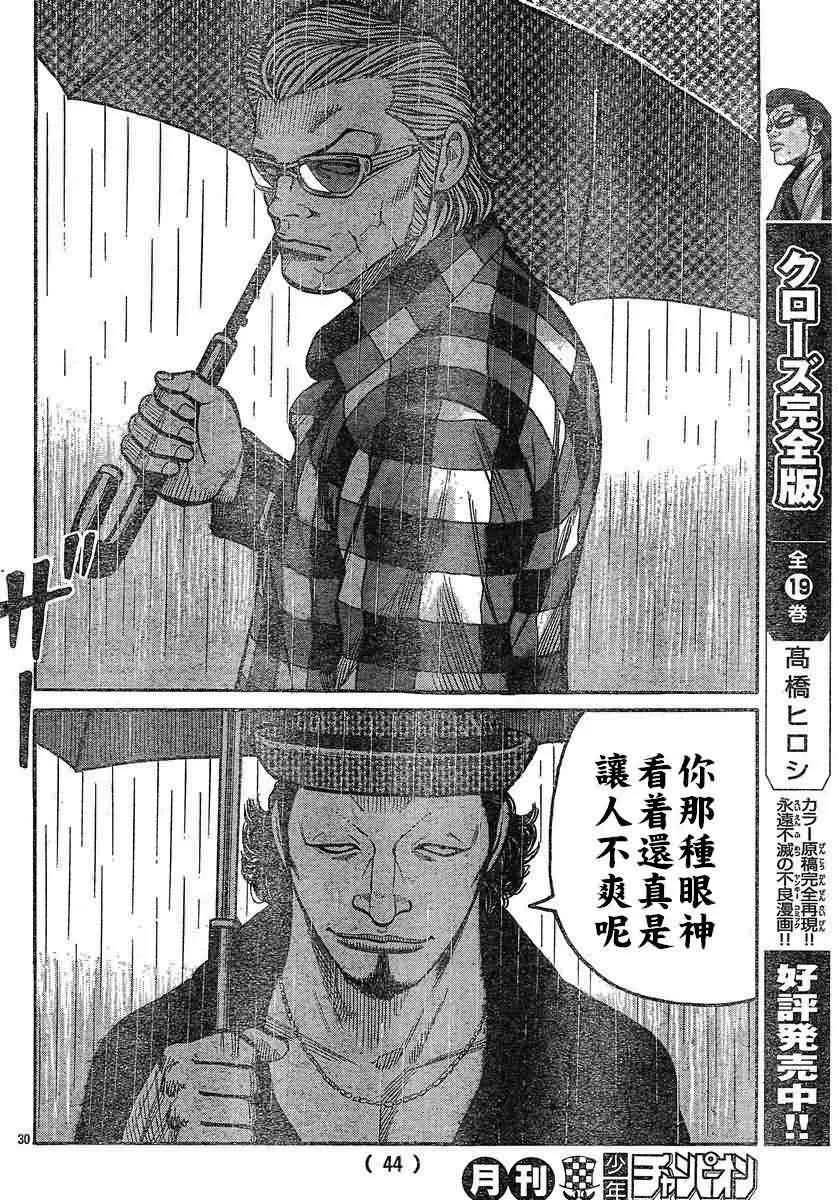 第26话 第33页