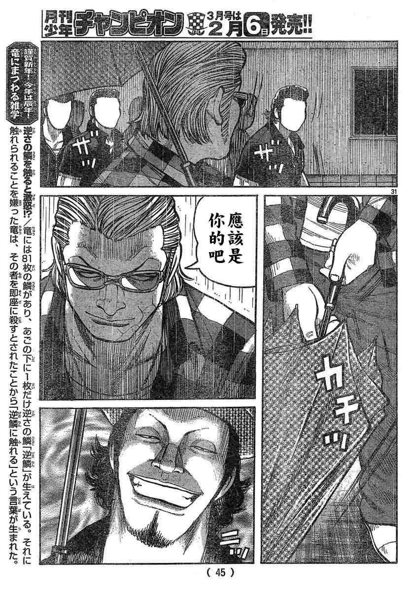 第26话 第34页