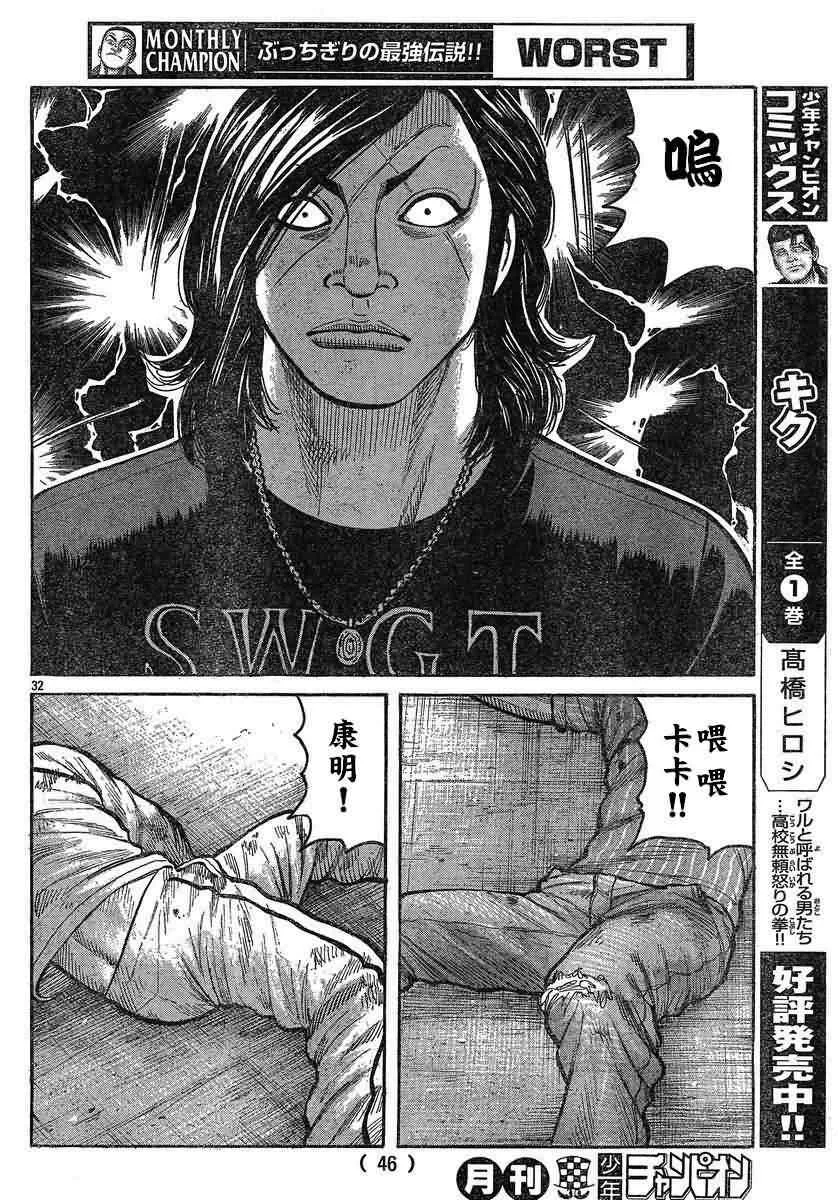 第26话 第35页