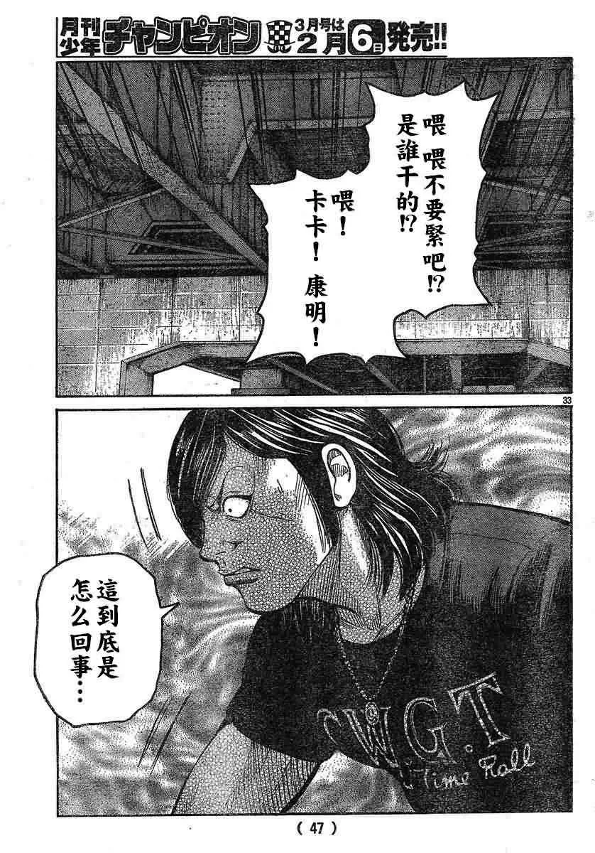 第26话 第36页