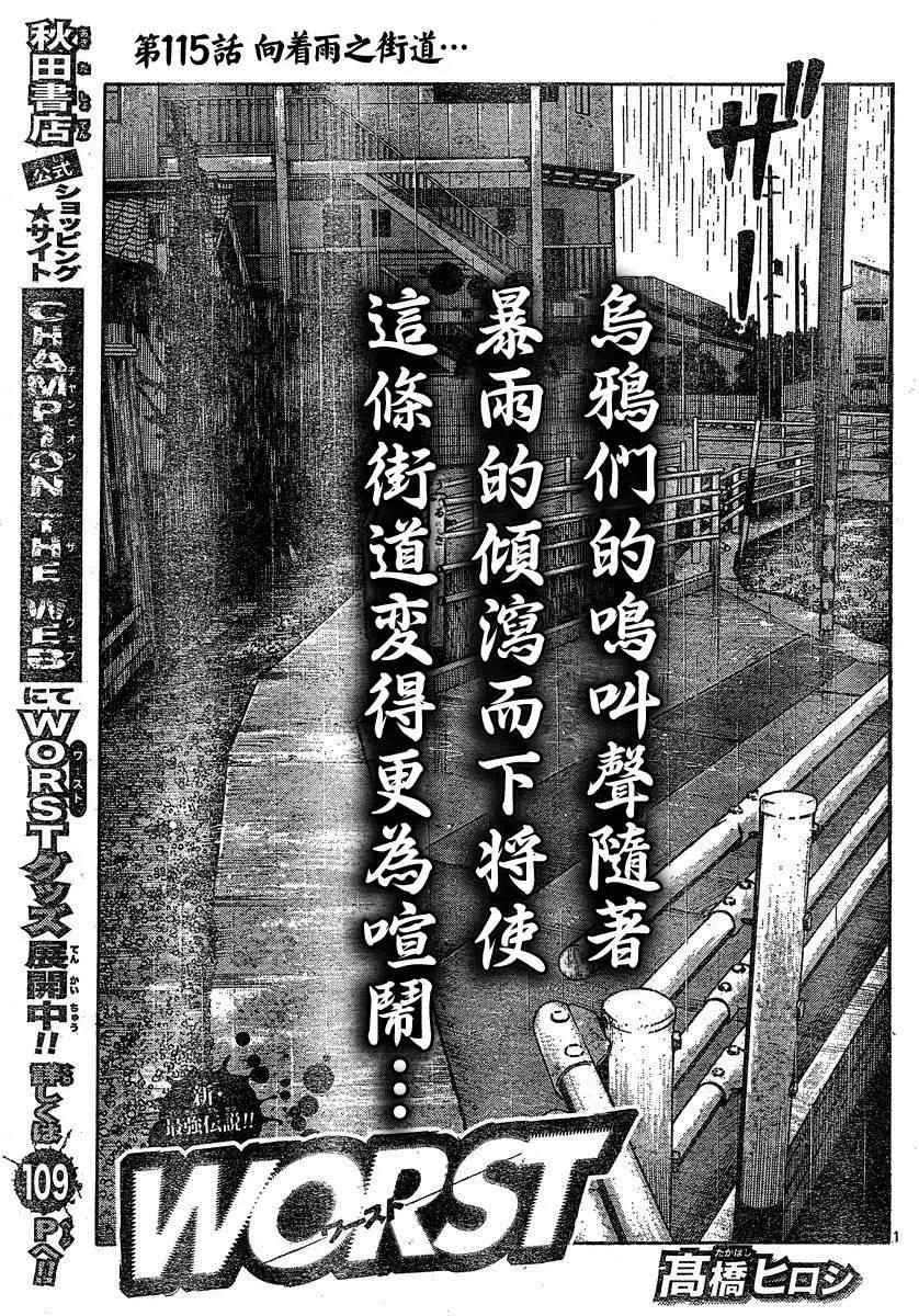 第27话 第1页