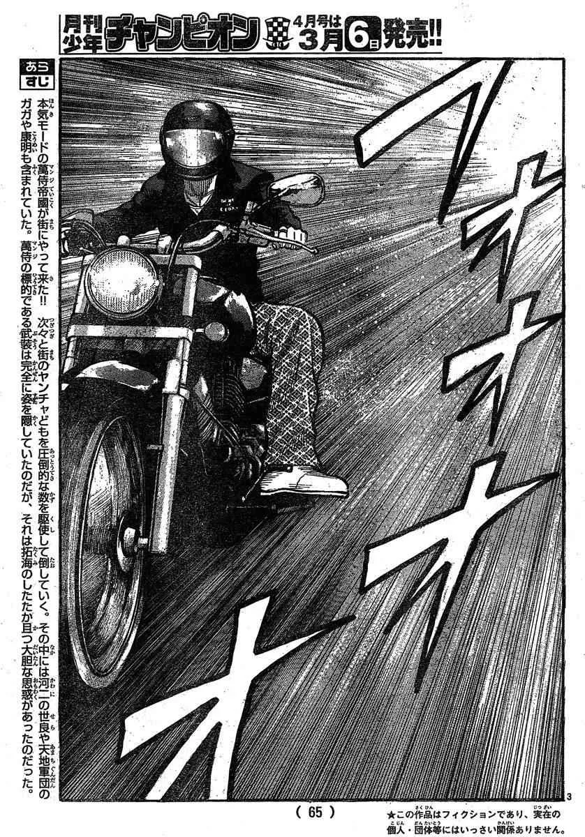 第27话 第3页