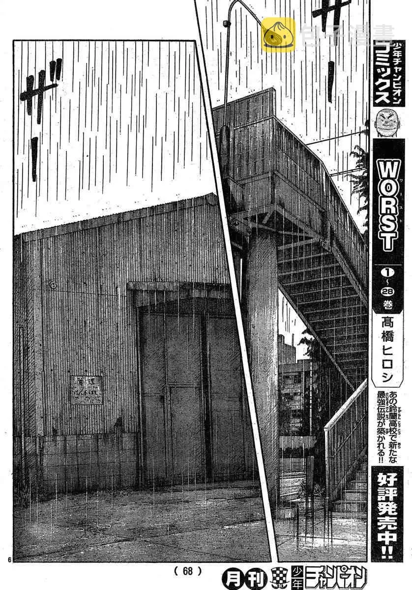 第27话 第5页