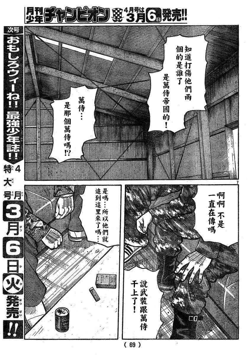 第27话 第6页