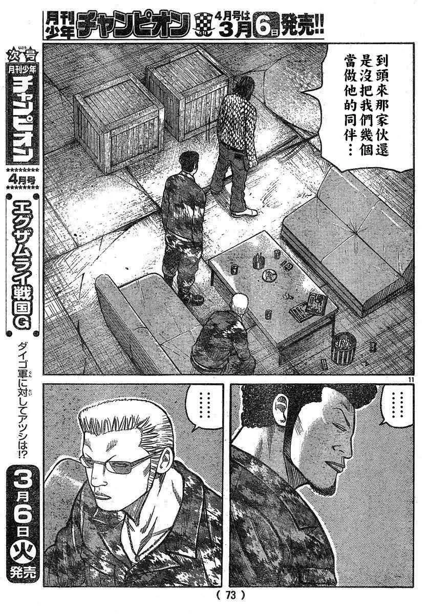 第27话 第10页