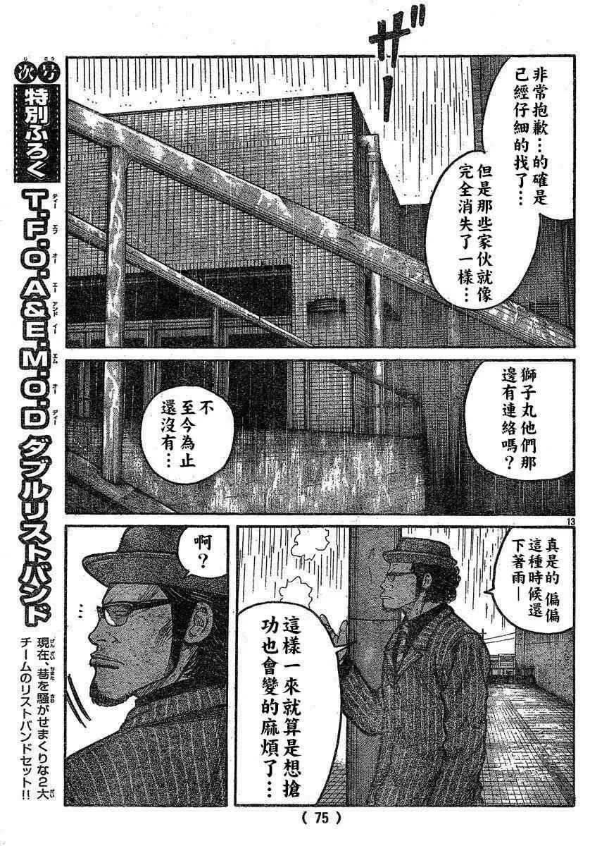第27话 第12页