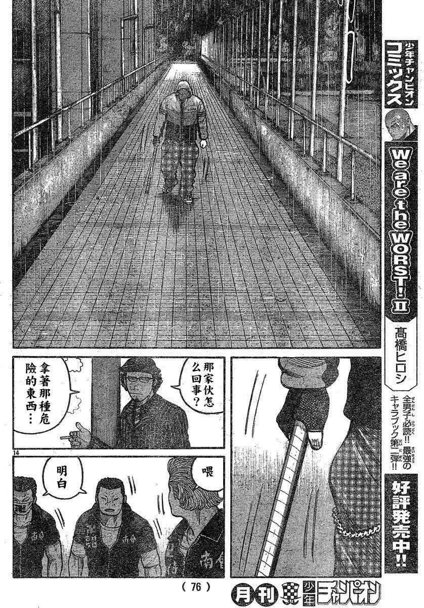 第27话 第13页