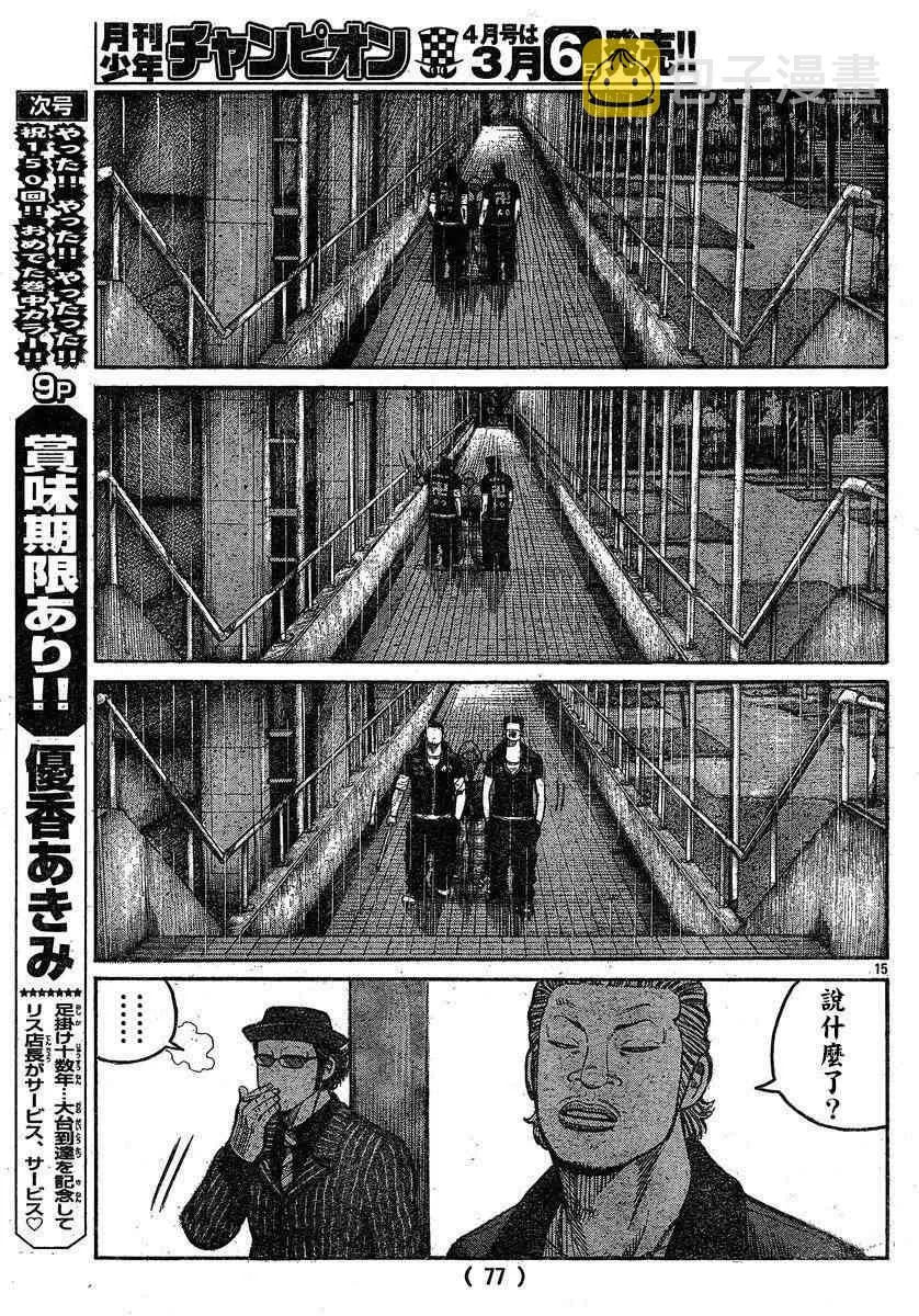 第27话 第14页
