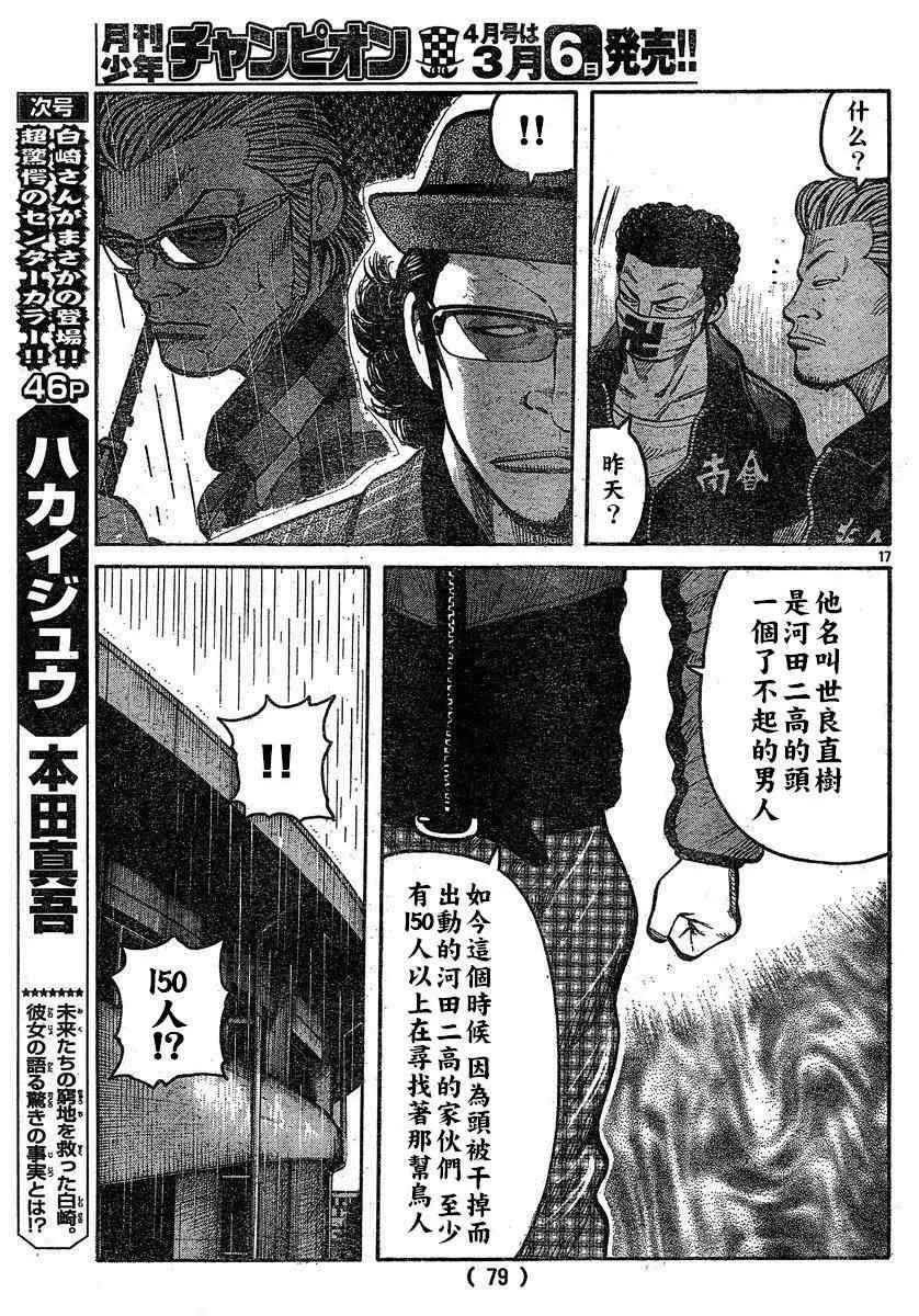 第27话 第16页