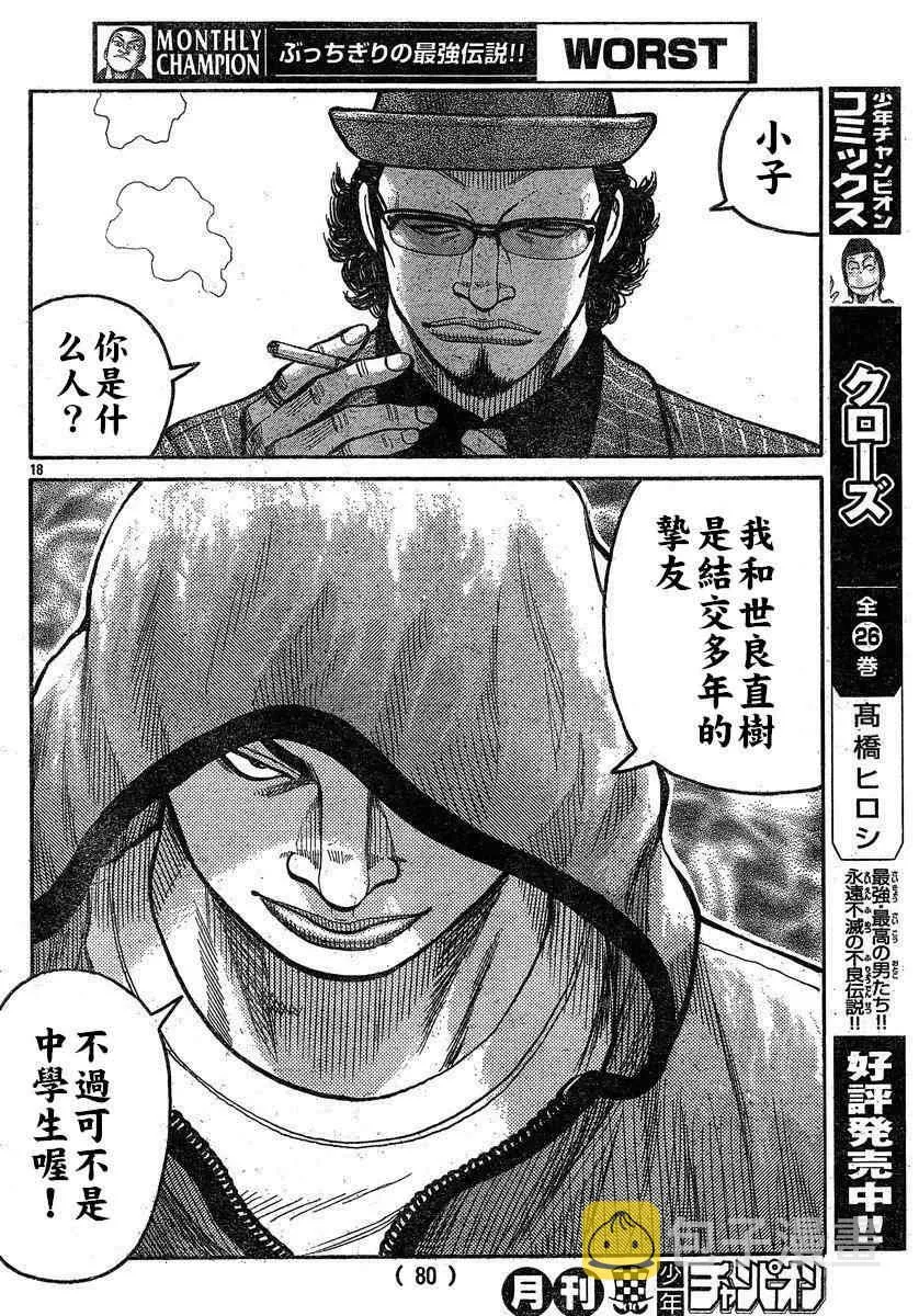 第27话 第17页