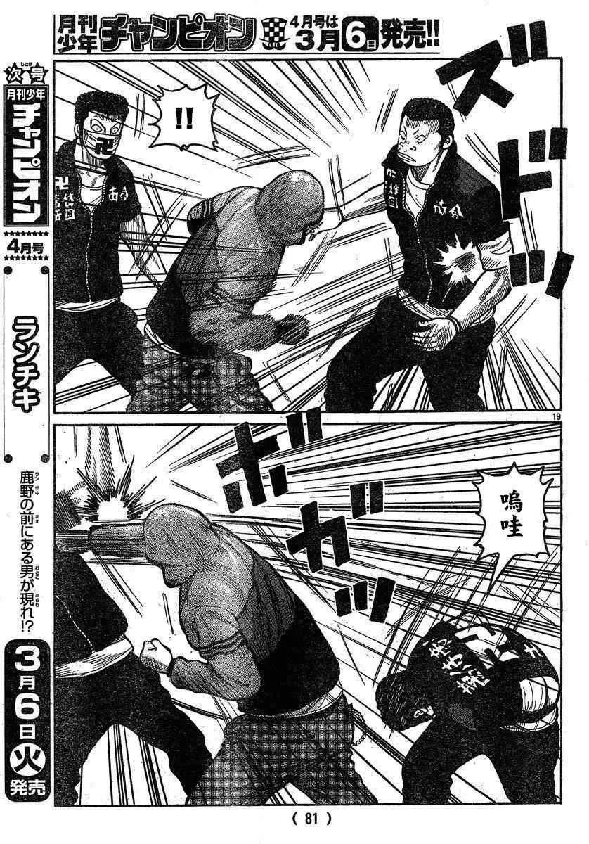 第27话 第18页
