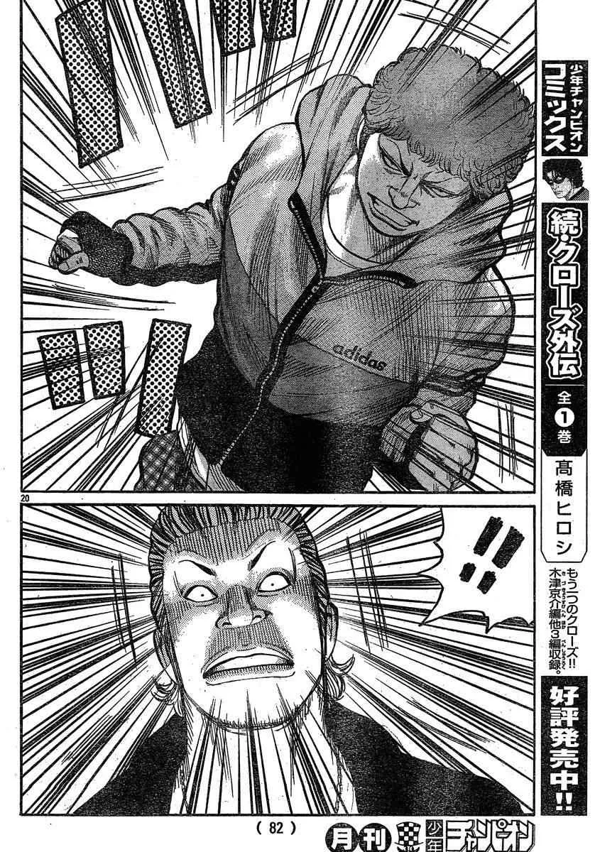 第27话 第19页