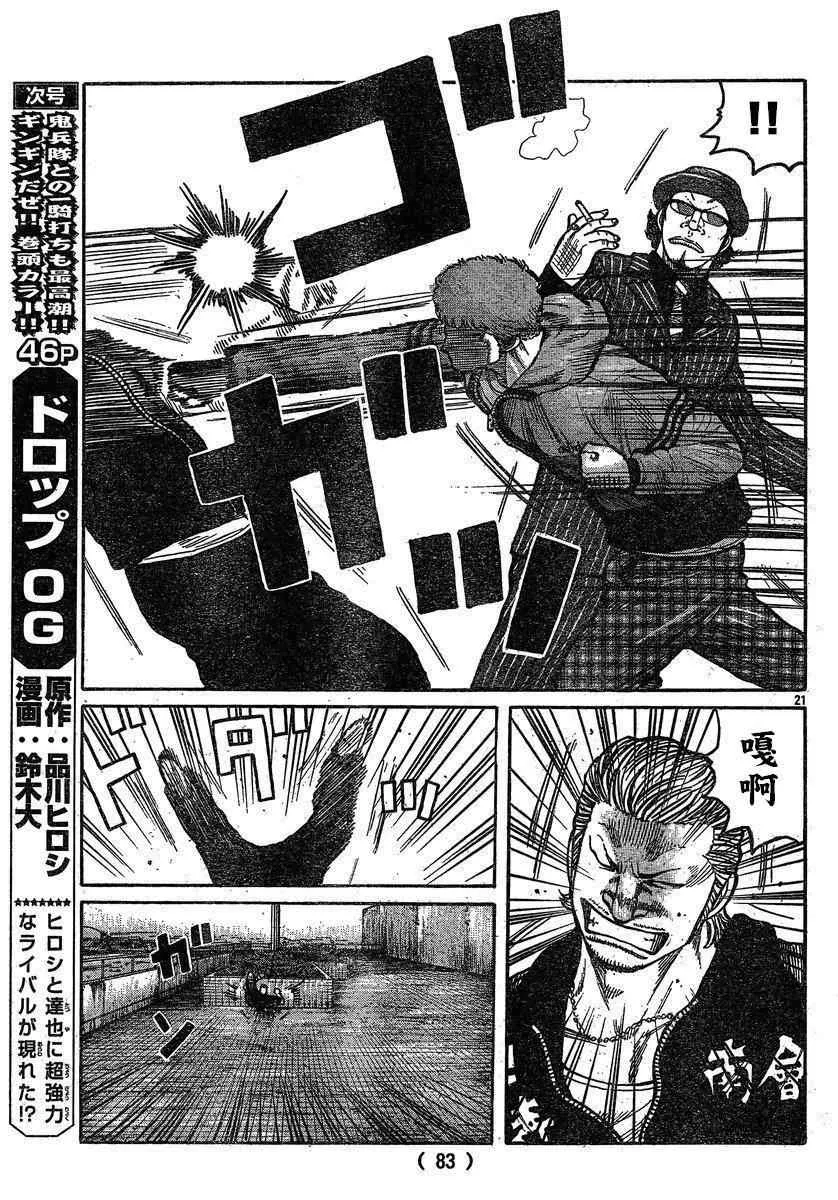 第27话 第20页