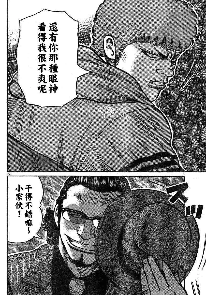 第27话 第21页