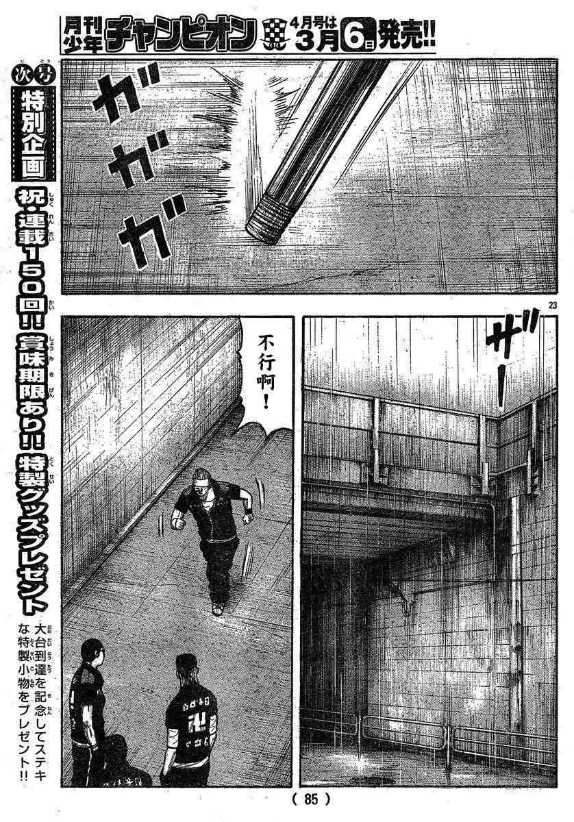 第27话 第22页