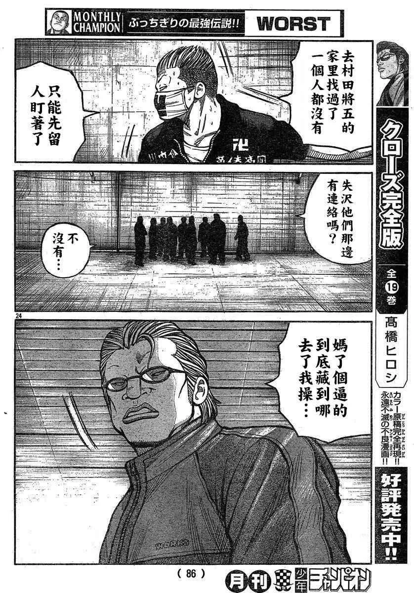 第27话 第23页