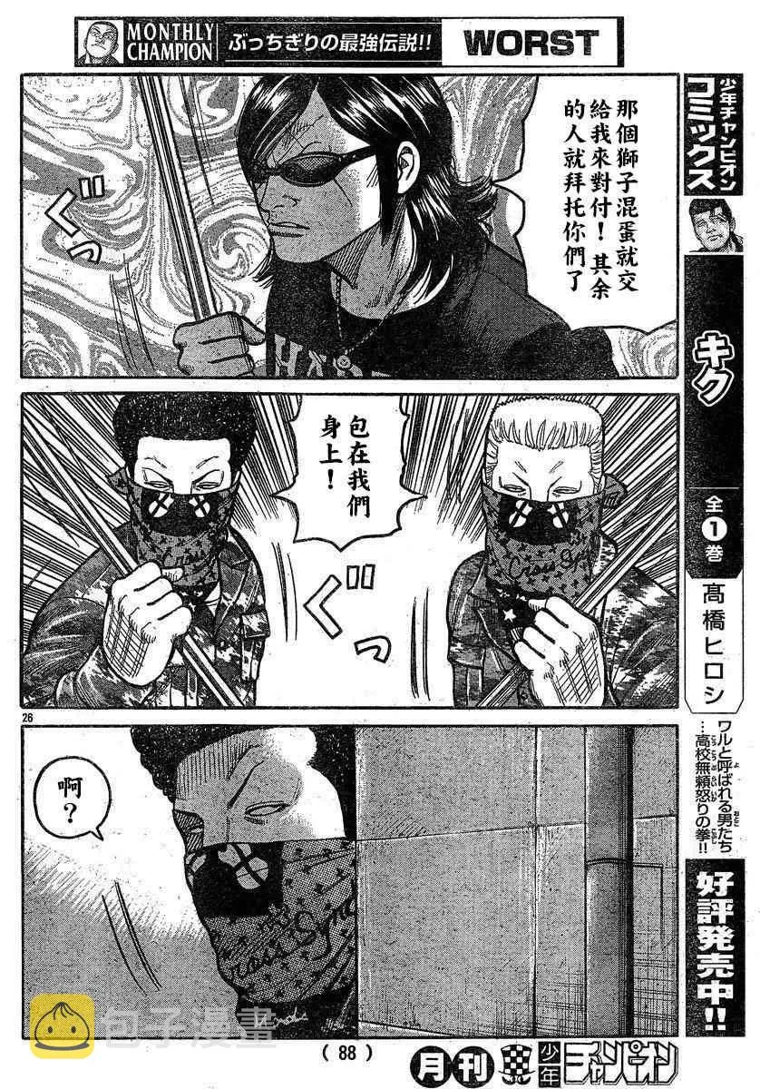 第27话 第25页