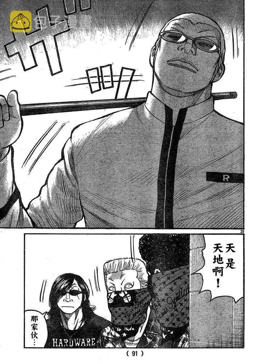 第27话 第28页
