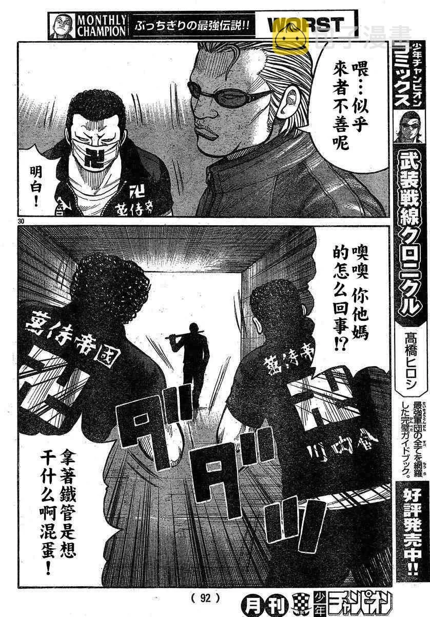 第27话 第29页