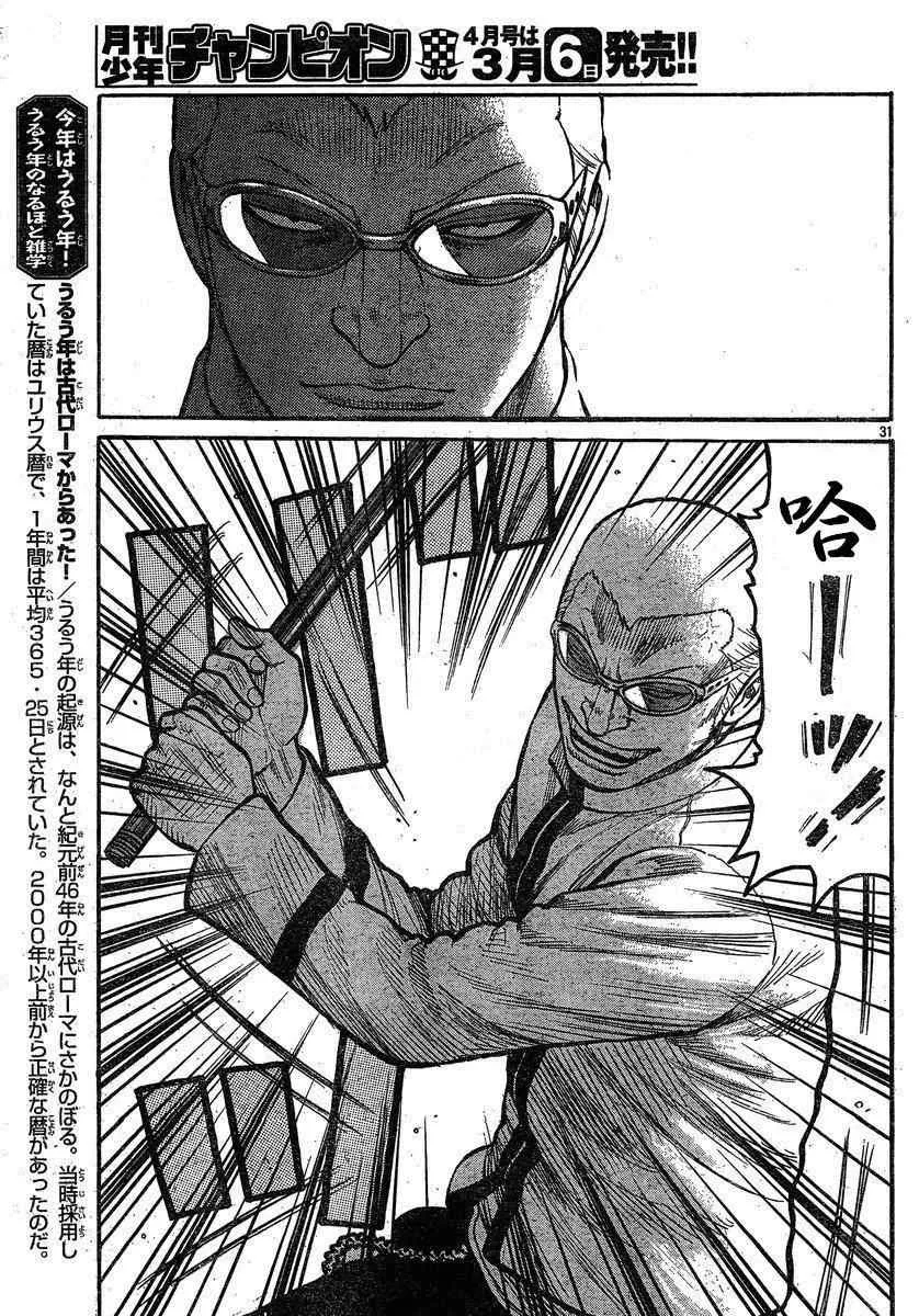 第27话 第30页
