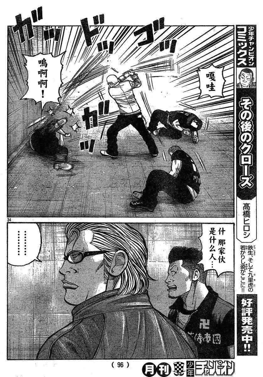 第27话 第33页