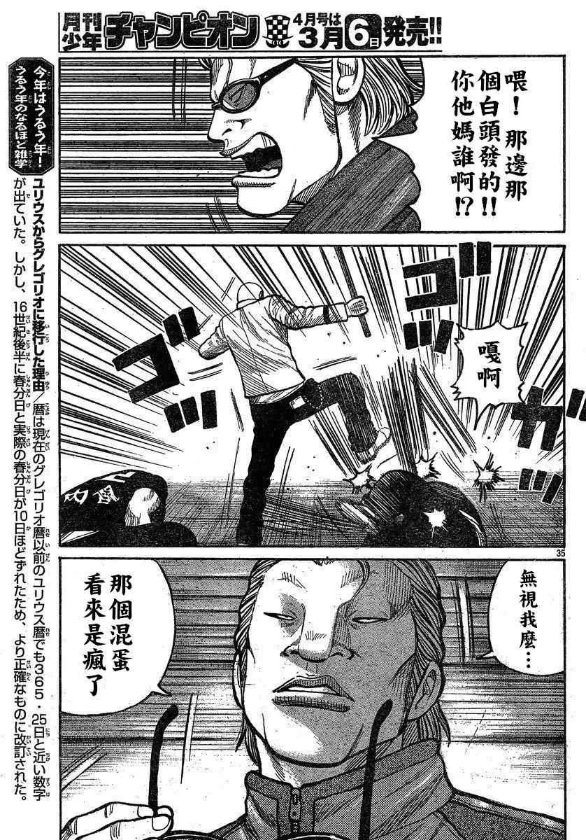 第27话 第34页