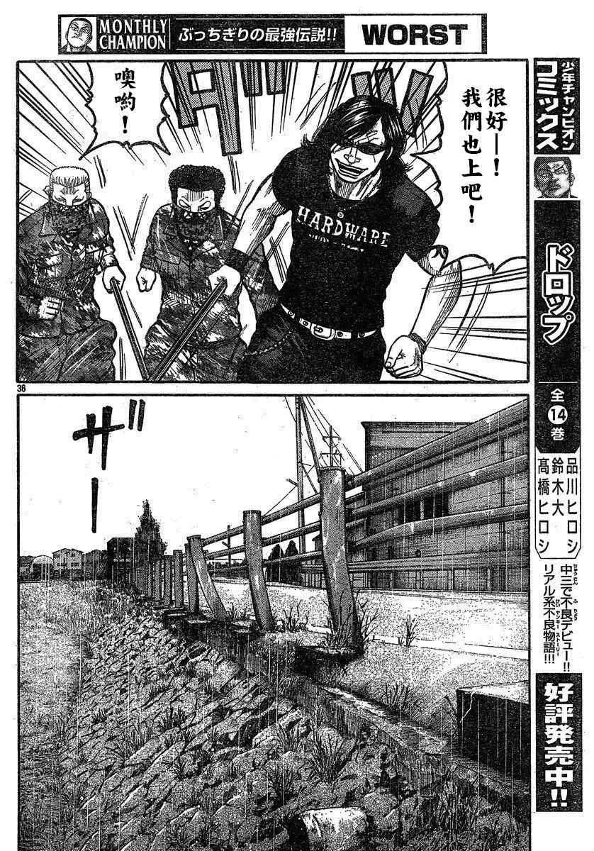 第27话 第35页